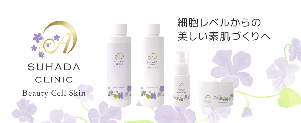 Beauty Cell Skin